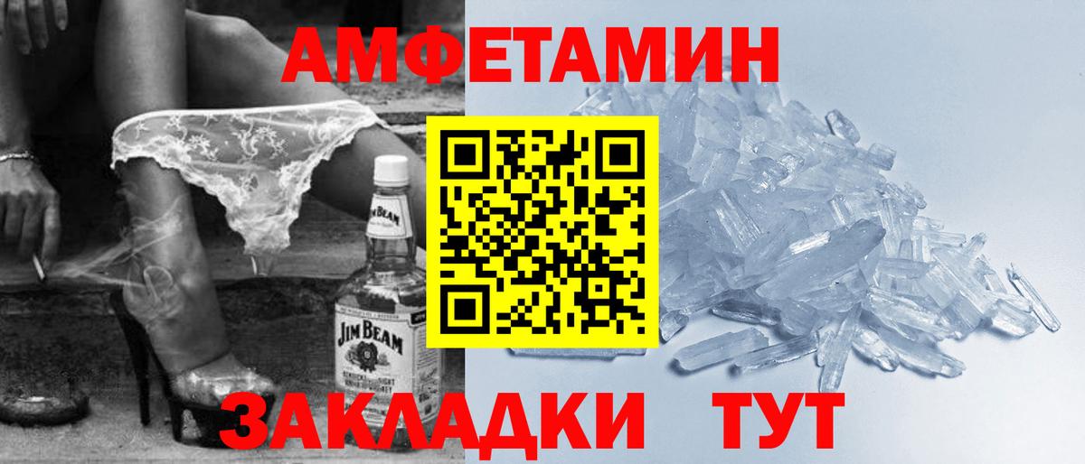 Лесной  АМФЕТАМИН VHQ  Вход с VPN 
