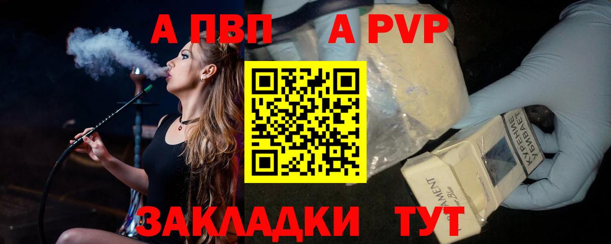 Alpha-PVP кристаллы Лесной