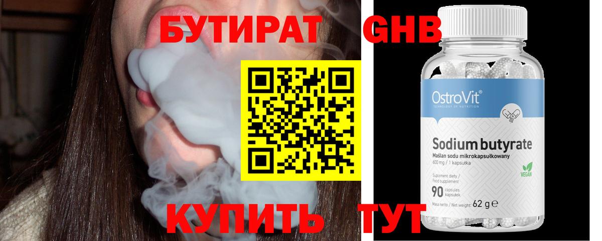 Лесной  Бутират буратино  Бутират  Вход с VPN 