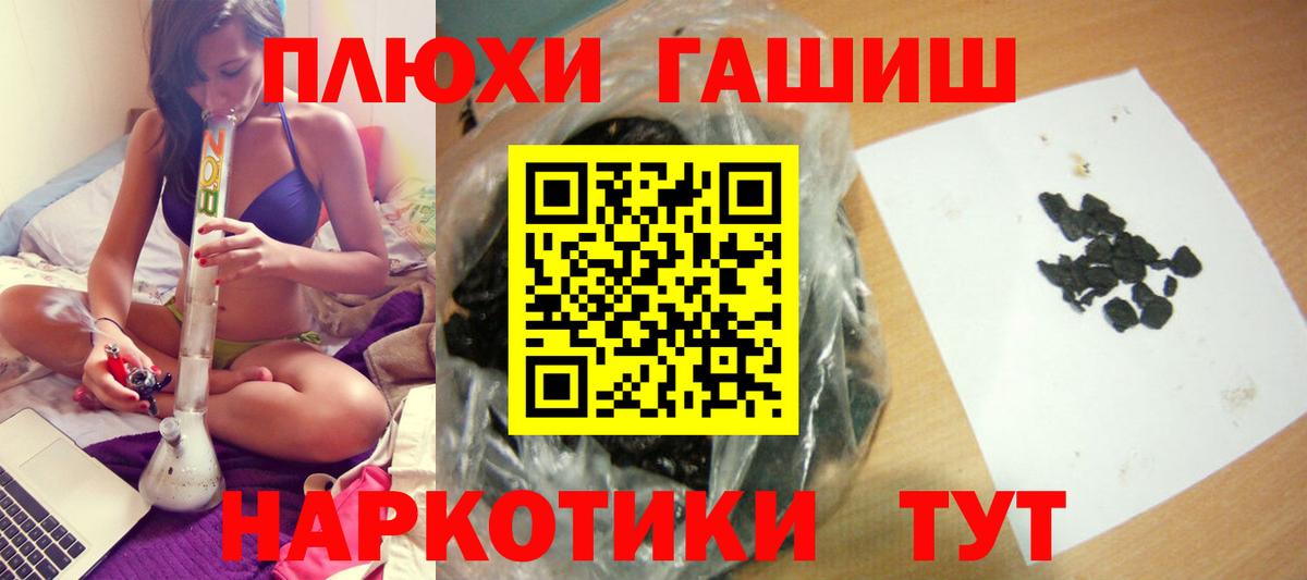 Лесной  Гашиш гарик  ГАШ  Гашиш Cannabis  Вход с VPN 
