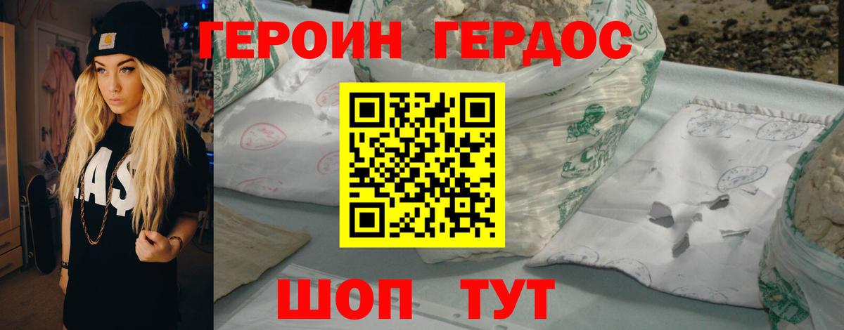 ГЕРОИН афганец Лесной