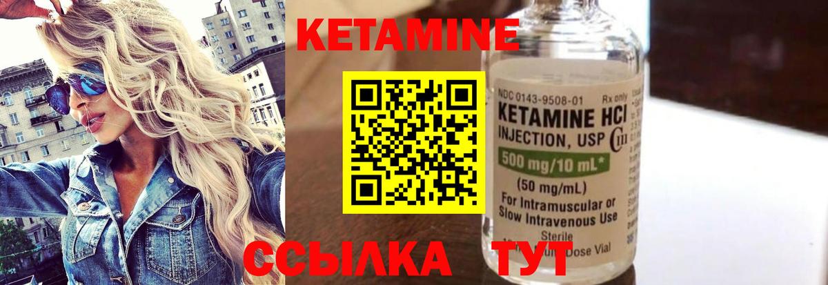 КЕТАМИН ketamine  Вход с VPN  Лесной 