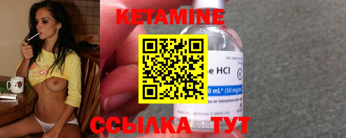 Кетамин VHQ Лесной