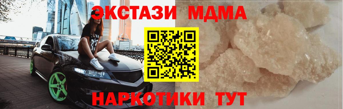 MDMA Molly  Вход с VPN  МДМА VHQ  Лесной 