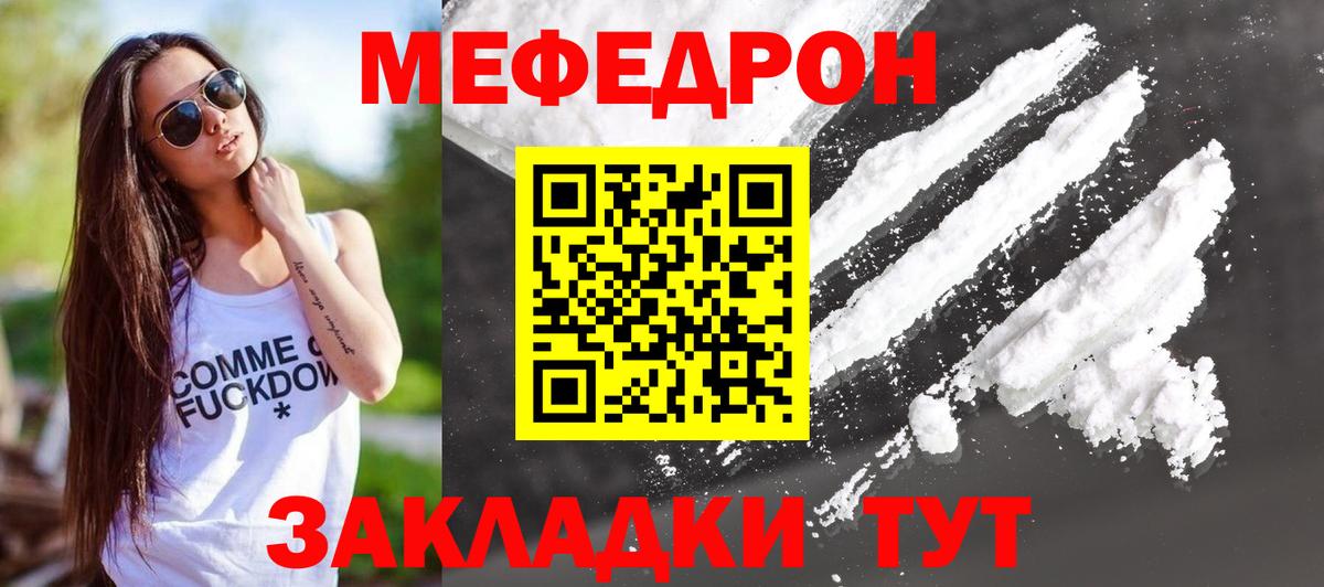МЕФ Лесной