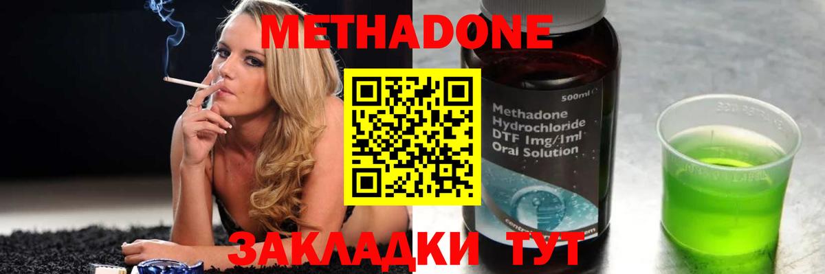 Метадон VHQ  нарко площадка какой сайт  МЕТАДОН methadone  Лесной  Вход с VPN 