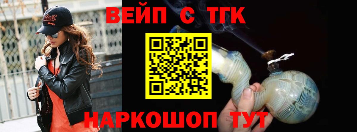 Дистиллят ТГК вейп Лесной